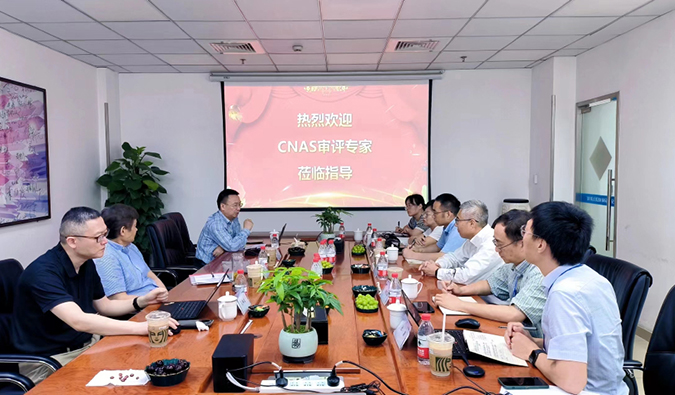 喜报！威客电竞剖析测试中心通过CNAS现场审评！