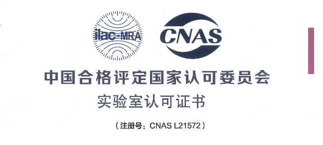 跻身国际权威检测行列！威客电竞荣获CNAS认可证书