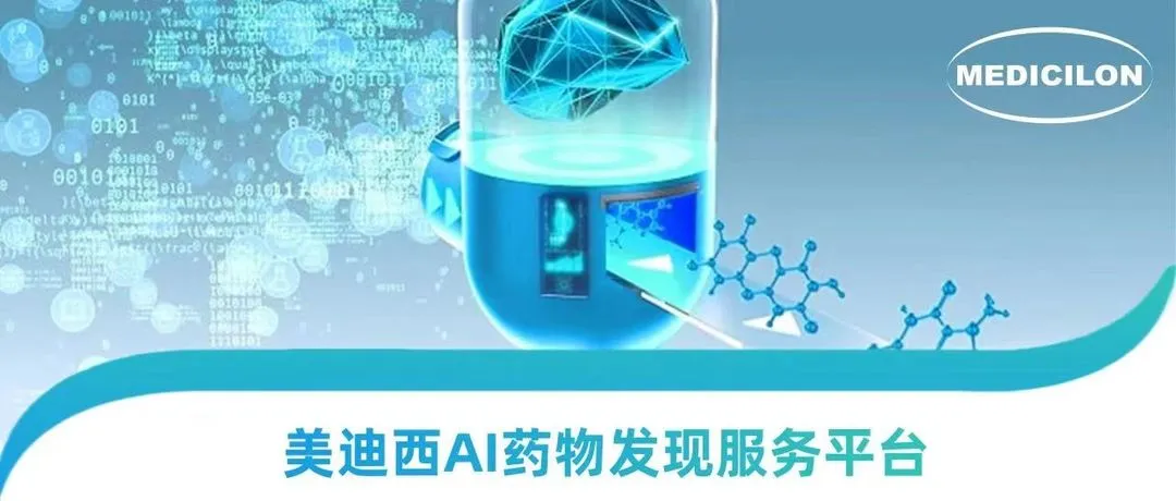 AI硬控诺贝尔奖时代，，，，，，，威客电竞走出AI+CRO 新药研发新路径