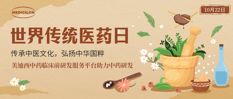 天下古板医药日 | 中药全球再起，，，，，，，怎样抢滩中药万亿级市。。。。。。。？？？？？？？