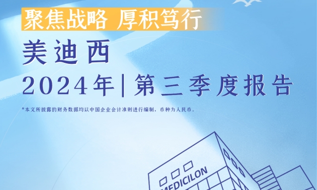 聚焦战略，，，，，，，，厚积笃行 | 2024年威客电竞第三季度报告