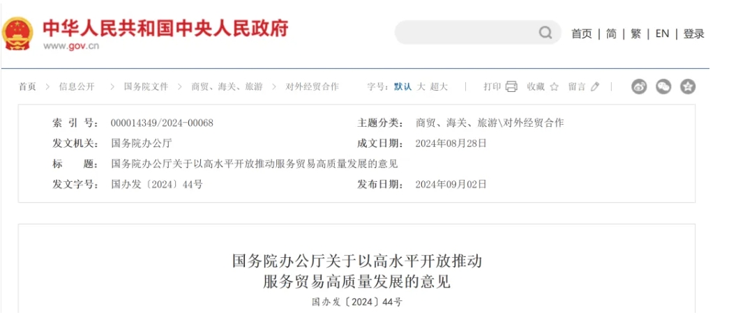 上海宣布生物医药新政，，，，，，本土立异药企怎样掌握国际化“新风口”？？？？？？？？