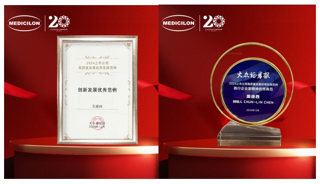 一举两奖！威客电竞荣登中国上市公司竞争力公信力“星”公司榜单 