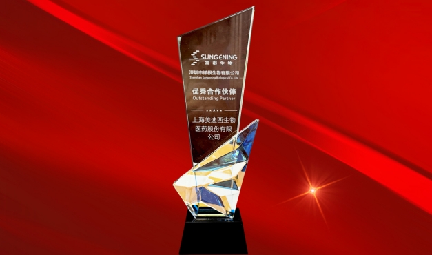 效劳与认可的双向奔赴再+1，，，，，，，威客电竞喜获祥根生物“优异相助同伴”奖