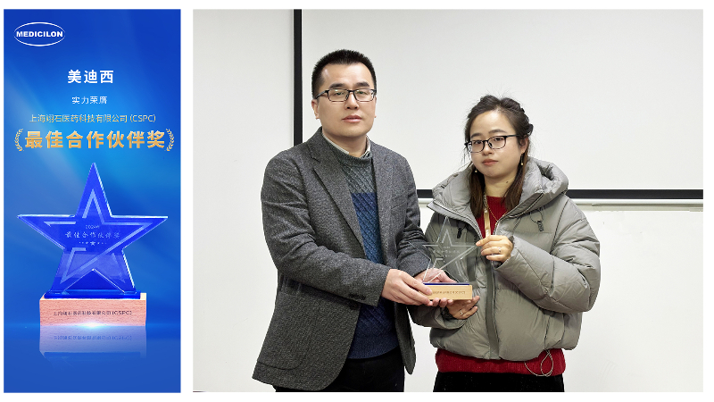 再获客户认可，，，，，威客电竞荣膺翊石医药“2024年度最佳相助同伴奖”