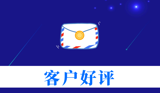 抗癌新药YY2201高质量交付获赞！威客电竞喜获亚尧生物谢谢信