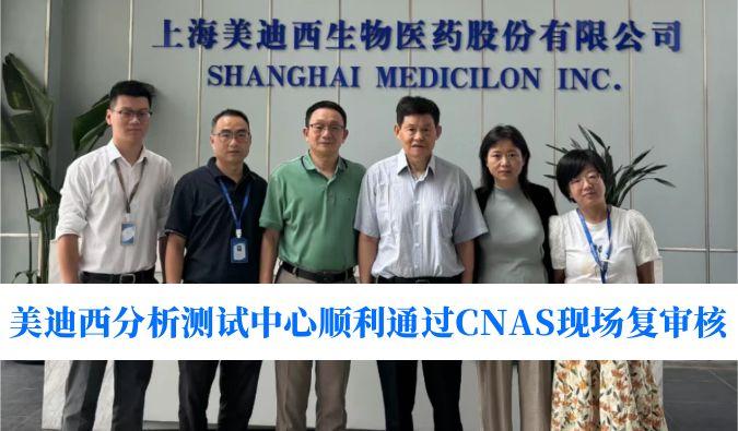 权威认可！威客电竞剖析测试中心顺遂通过CNAS现场复审核